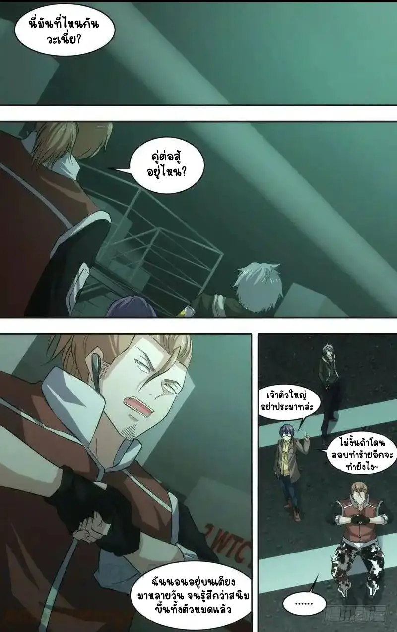 Metamorphosis ตอนที่ 40 หน้า 22