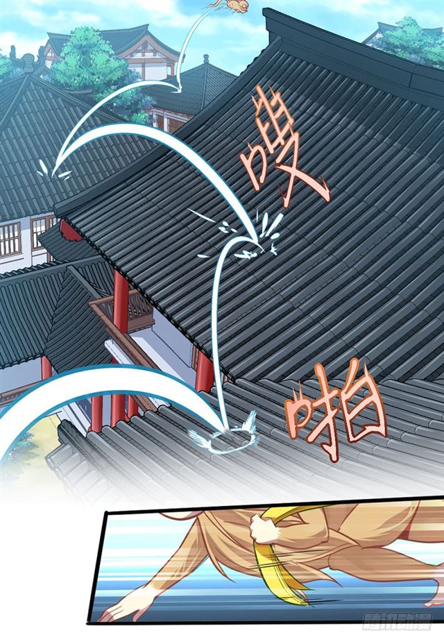 การกลับมาของจักพรรดิ์ ตอนที่ 18 หน้า 8