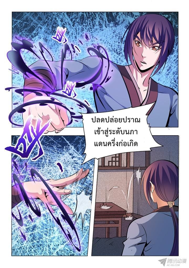 Apotheosis – การยกระดับสู่สถานะของพระเจ้า ตอนที่ 26 หน้า 14