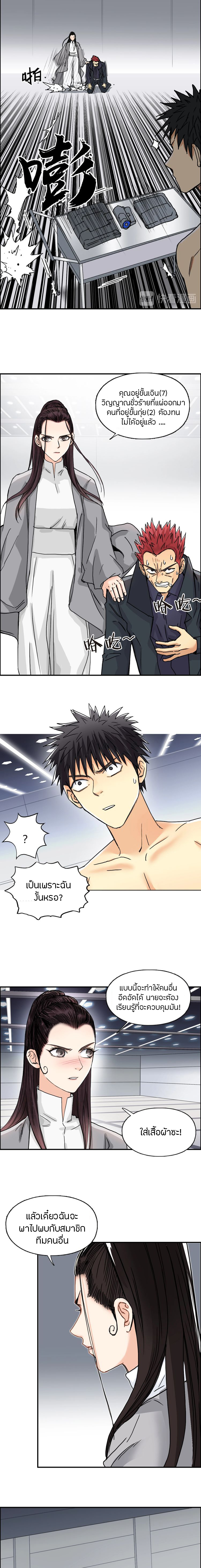 Super Cube ตอนที่ 155 หน้า 13