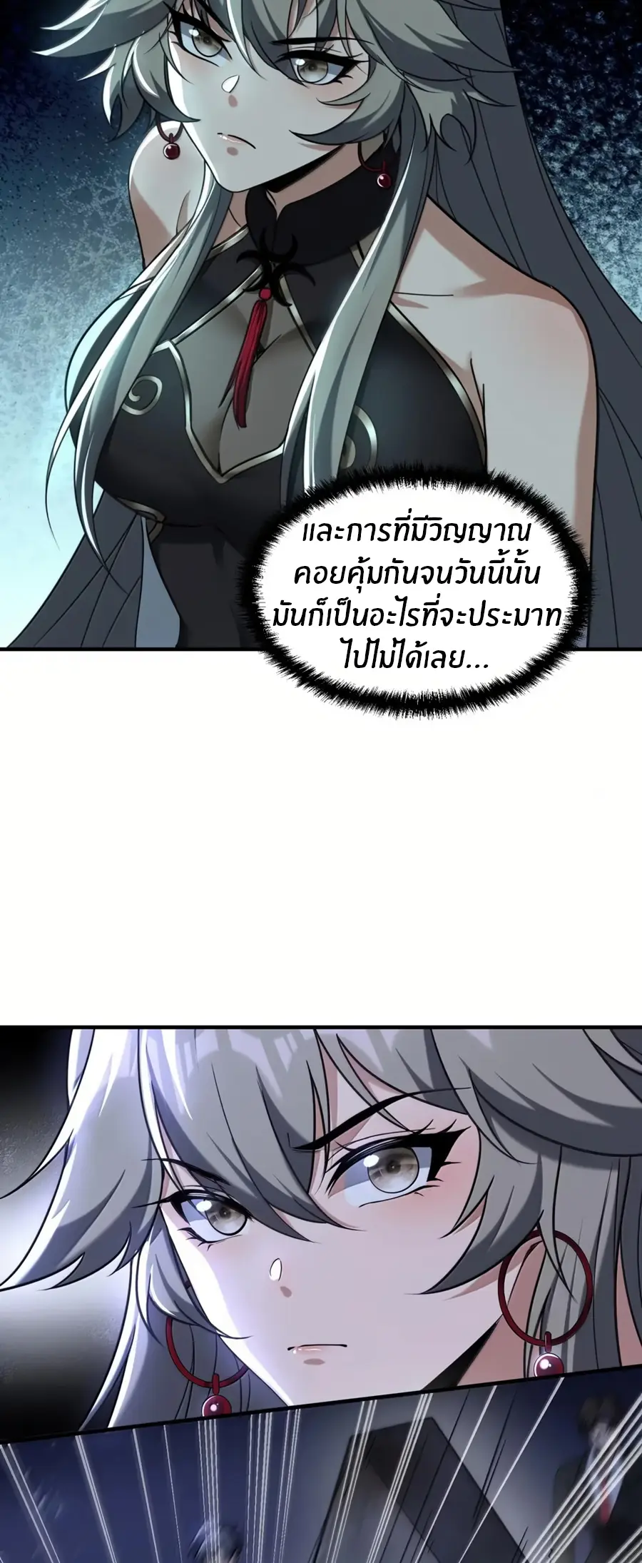 During the live broadcast, I proposed to the female ghost - she really agreed?! ตอนที่ 88 หน้า 22