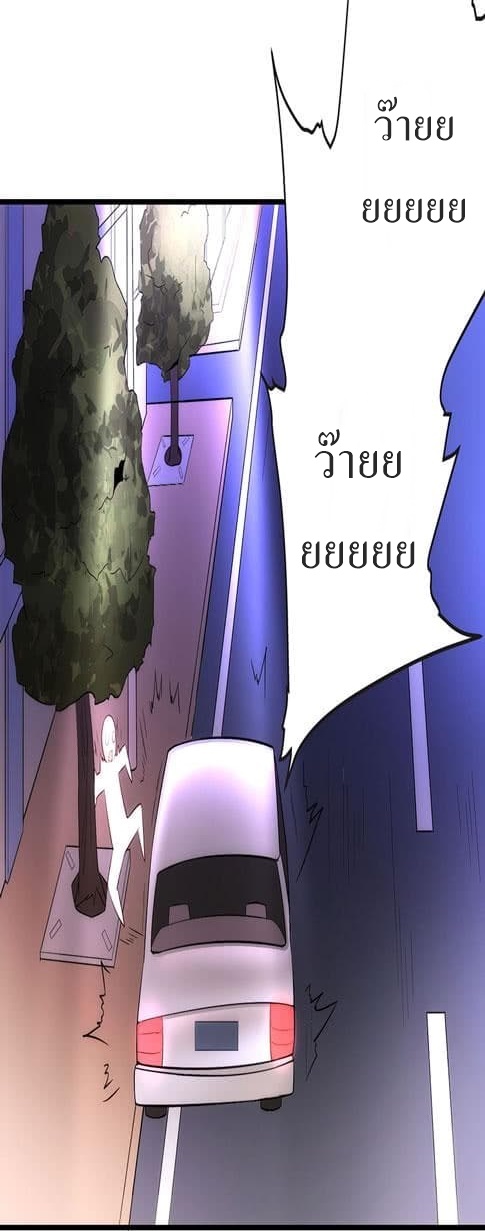 |. Carrying The Goddess Along (จบss1) ตอนที่ 16 หน้า 7