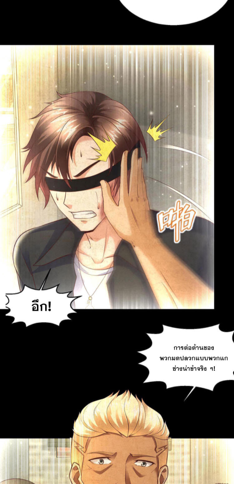 หมอเทพชนบท ตอนที่ 1 หน้า 34