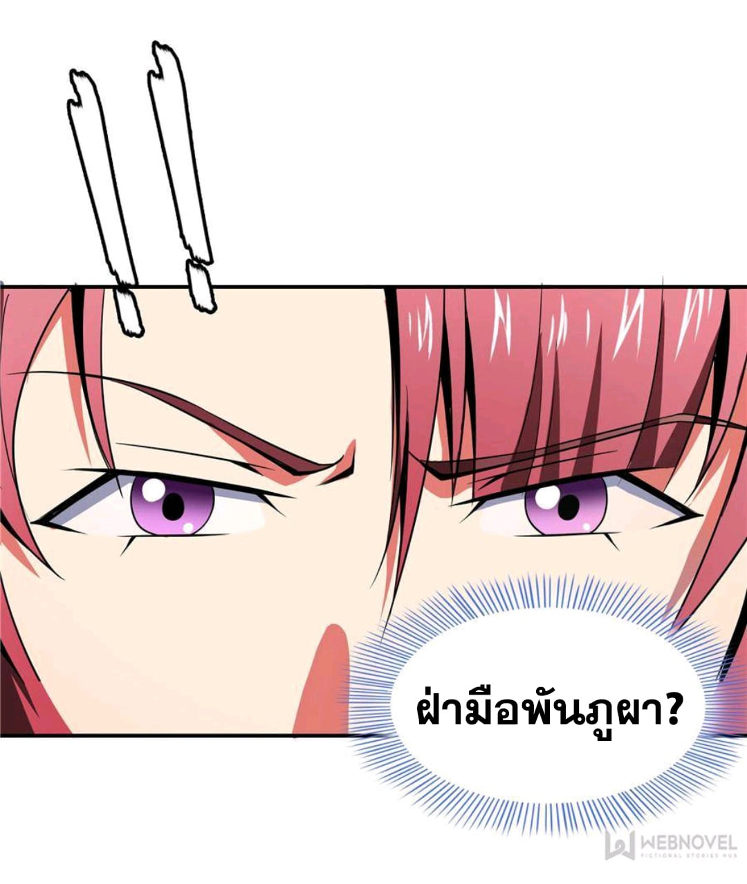 Library Of Heaven's Path ตอนที่ 67 หน้า 26