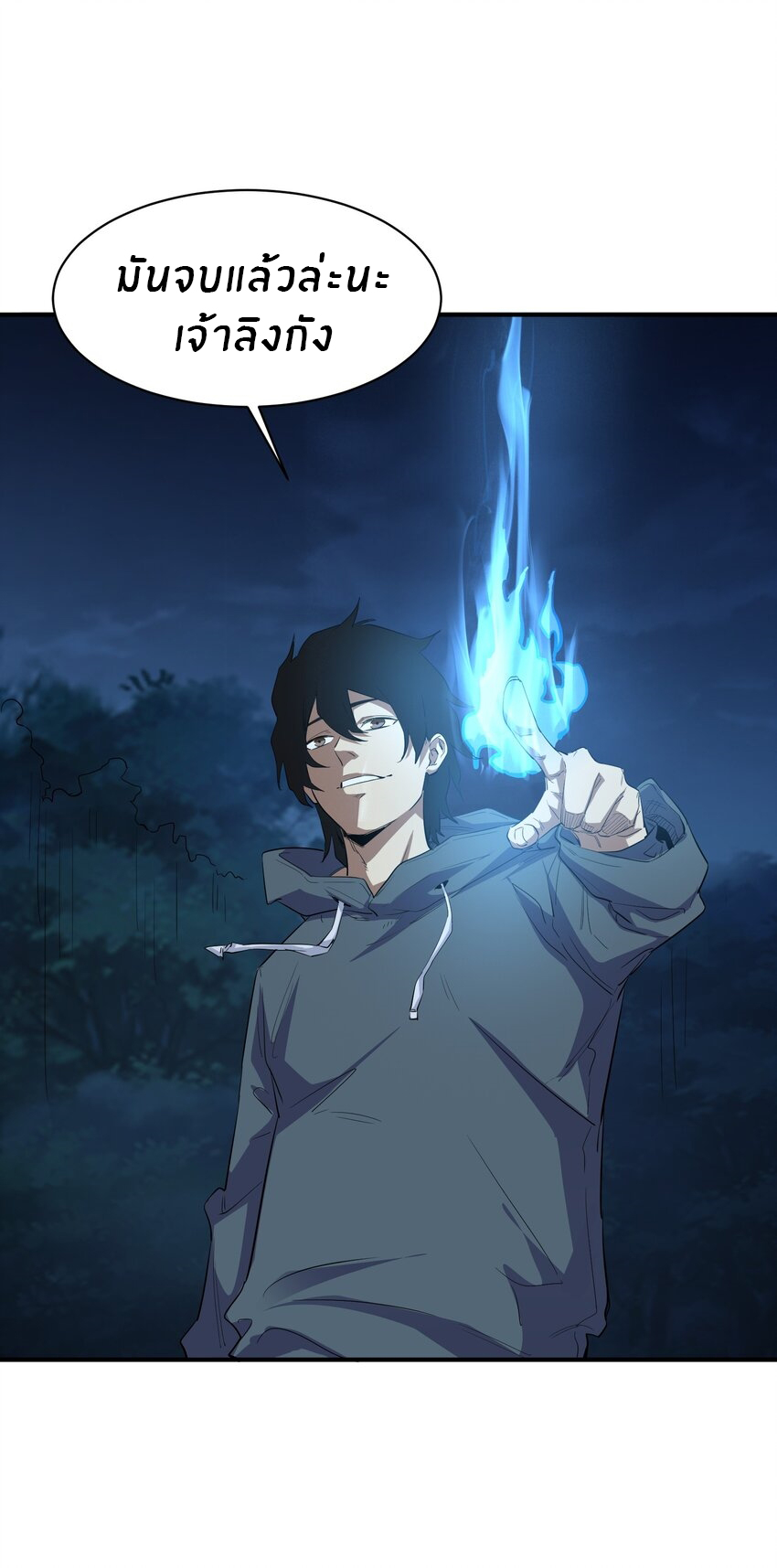 (ทันต้นฉบับ)The catastrophe of the doomsday, the rebirth of me turned the whole family into a boss! ตอนที่ 24 หน้า 42