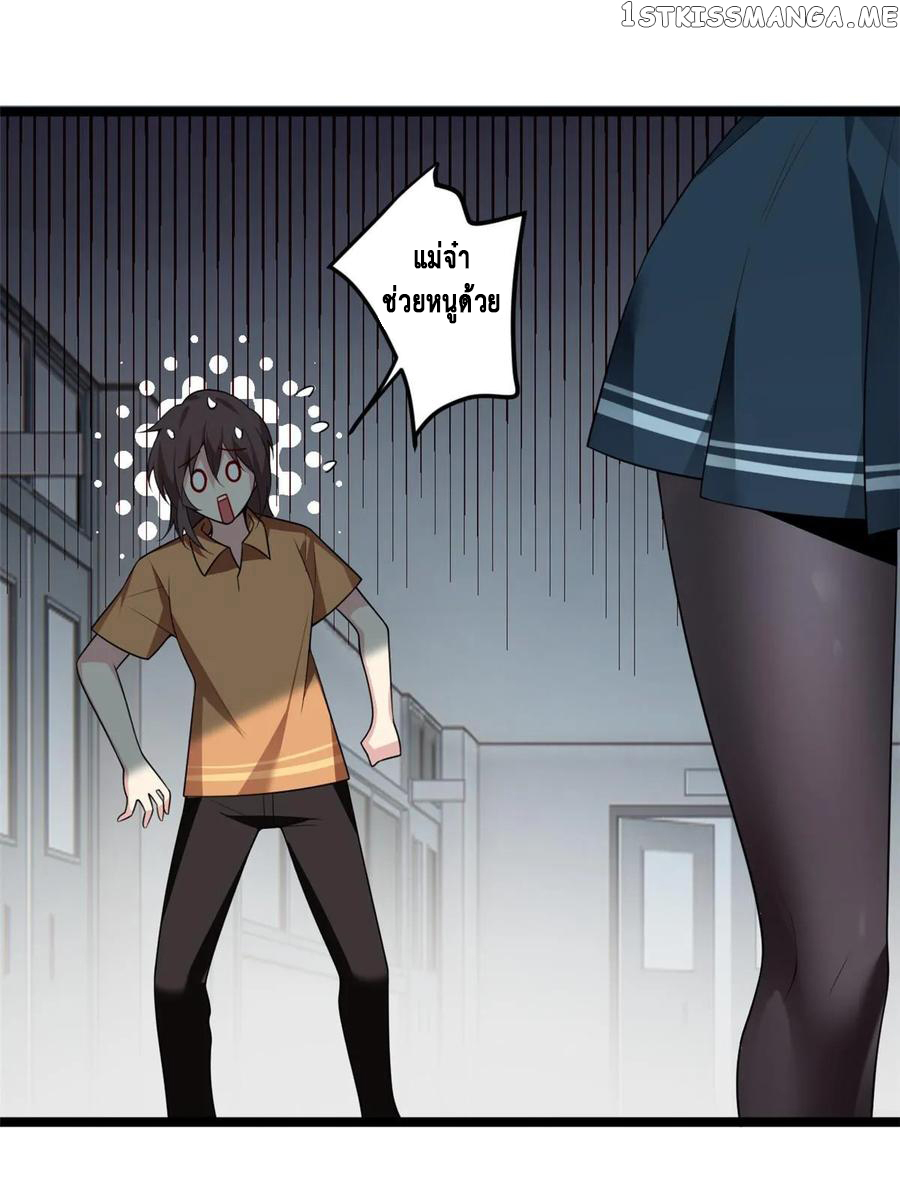 i eat soft rice in another world ตอนที่ 7 หน้า 39