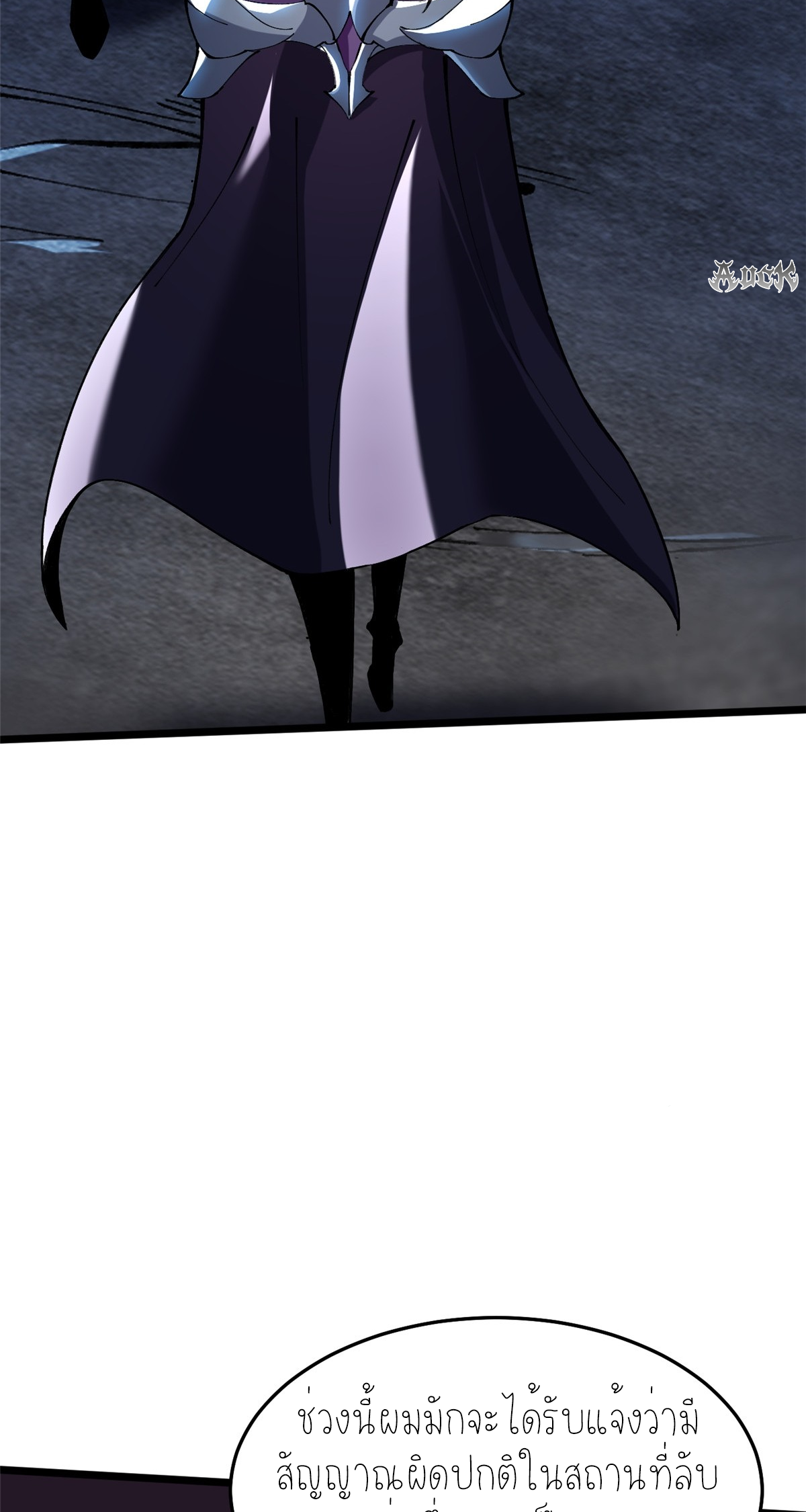 ไม่อยากเรียนทักษะ แห่งคำสาปเลย! ตอนที่ 6 หน้า 25