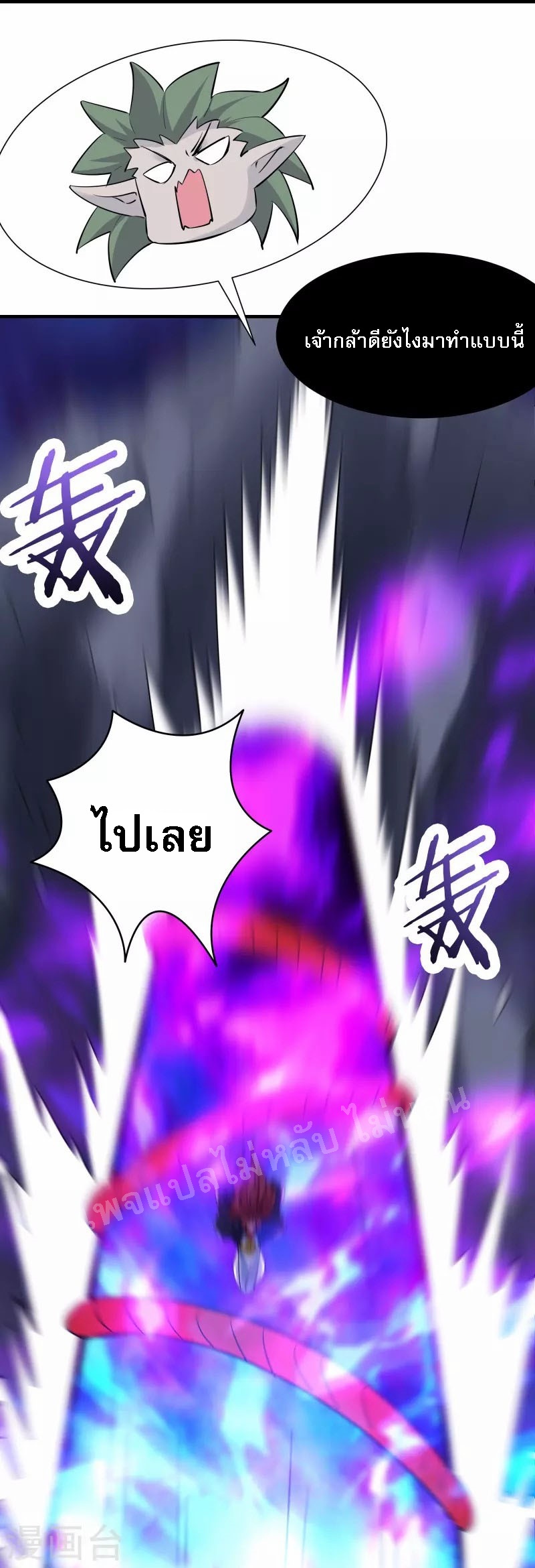 ฮาเร็มของข้ามีแต่ลูกศิษย์หญิงทั้งนั้น ตอนที่ 76 หน้า 18