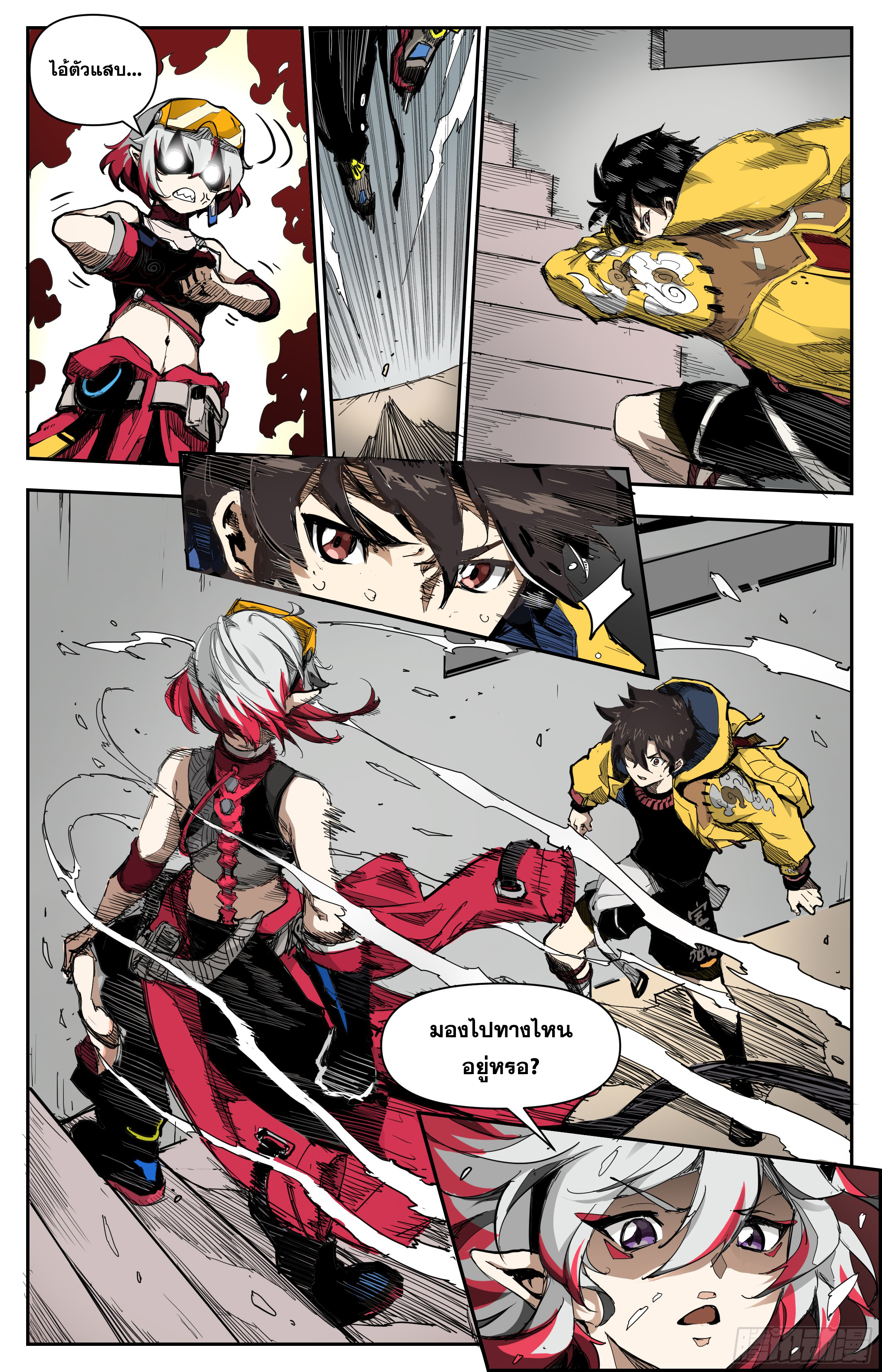 สงครามฝ่าสวรรค์ทลายพิภพ ตอนที่ 3 หน้า 5