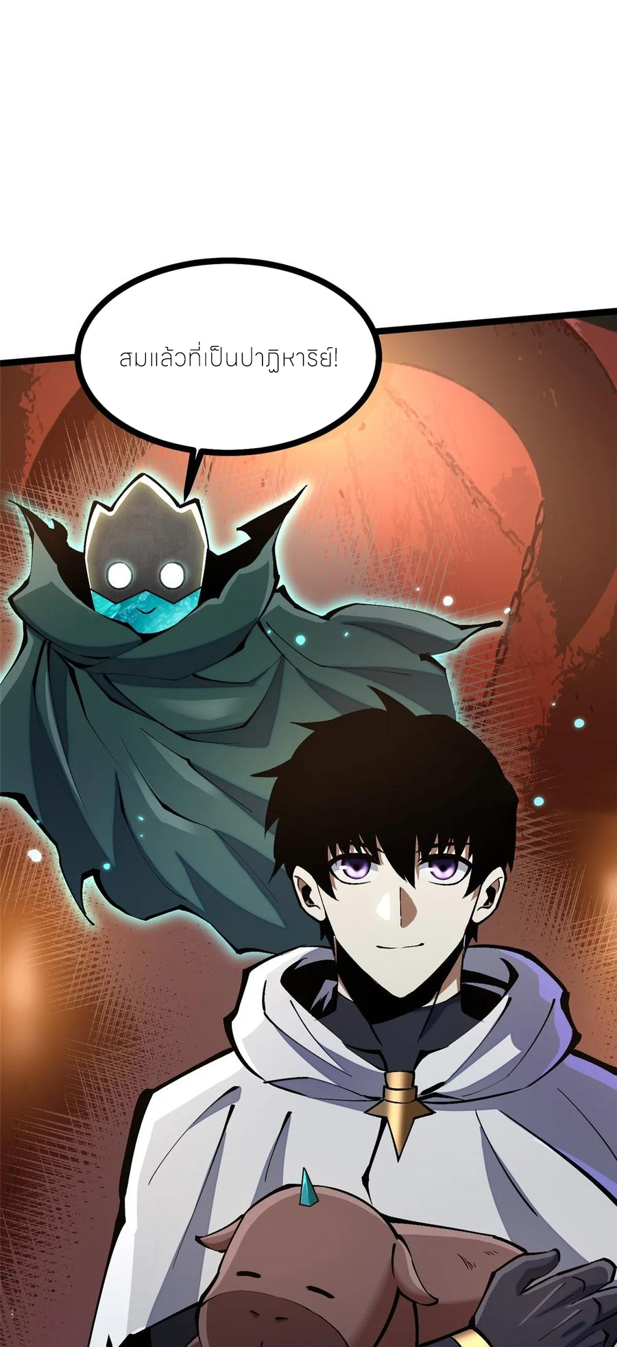 ไม่อยากเรียนทักษะ แห่งคำสาปเลย! ตอนที่ 102 หน้า 15