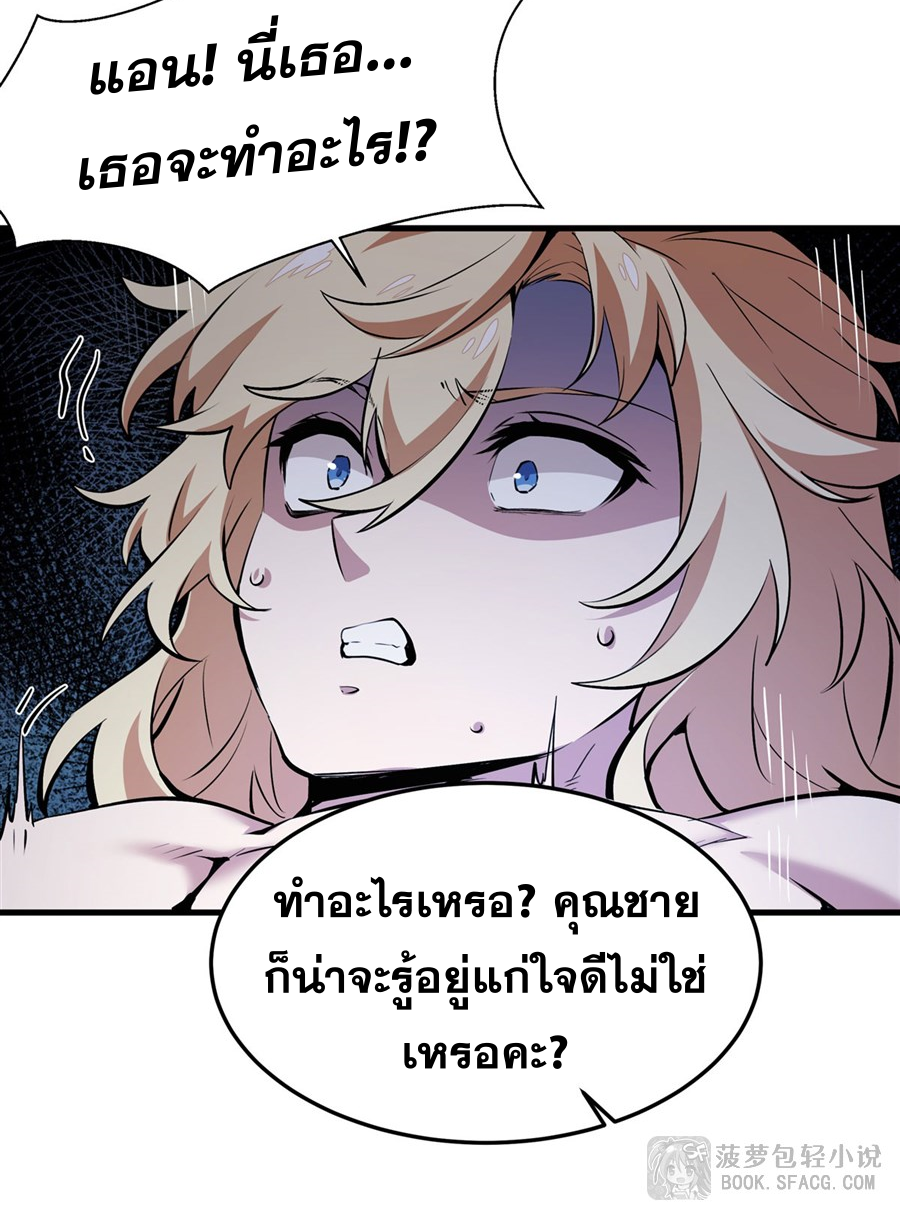ตัวร้ายผมทองในนิยายตัวเอกหญิงสุดแกร่งก็อยากมีความสุข ตอนที่ 17 หน้า 61
