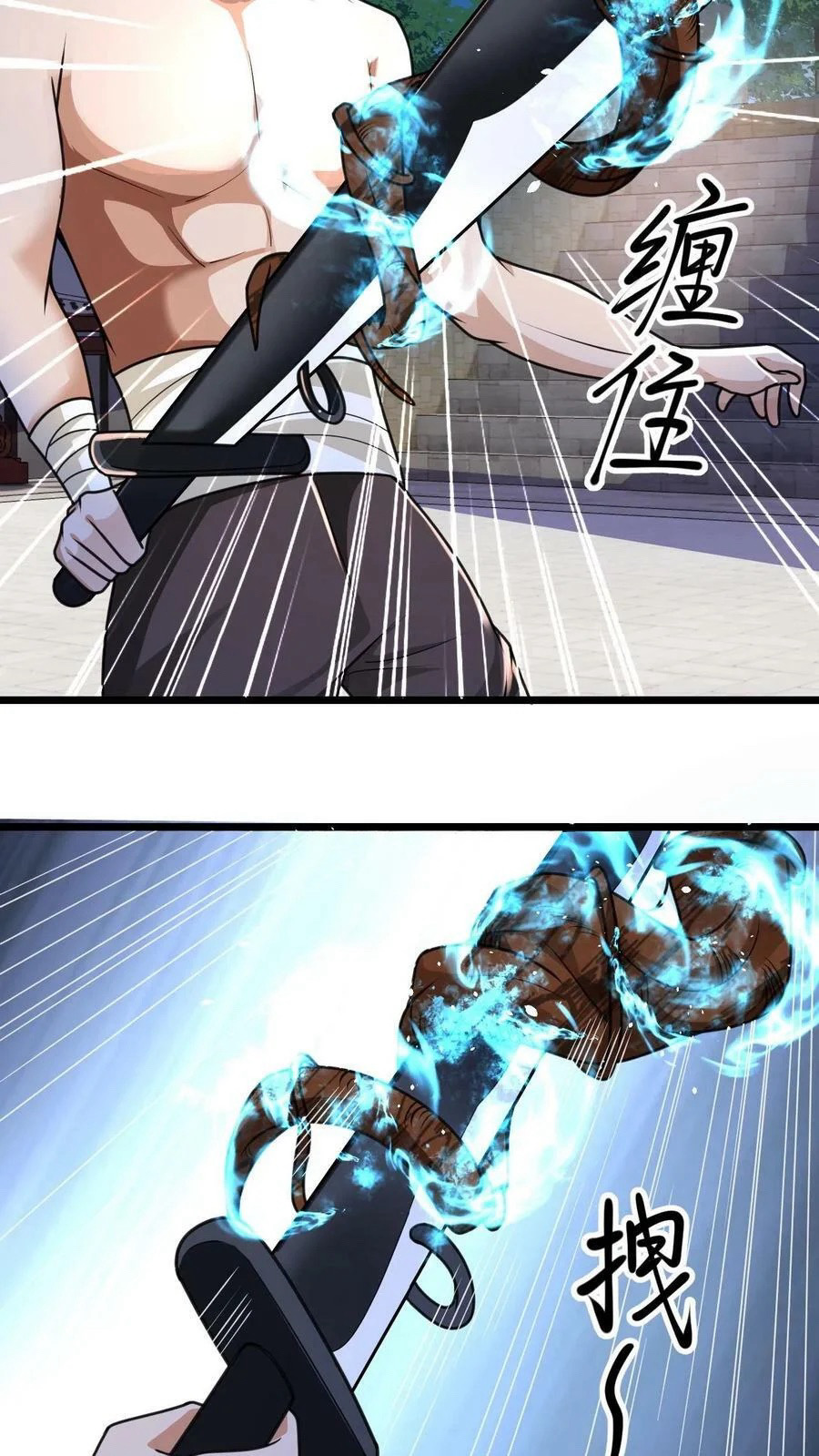 ระบบไร้เทียมทานเมื่อถูกปีศาจโจมตี ตอนที่ 30 หน้า 24