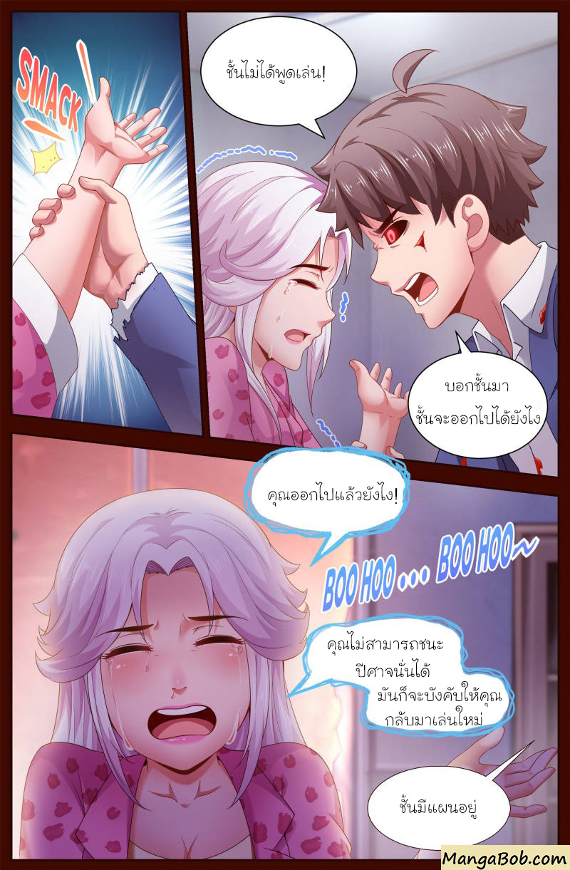 เจียงเฉิน ตอนที่ 112 หน้า 2