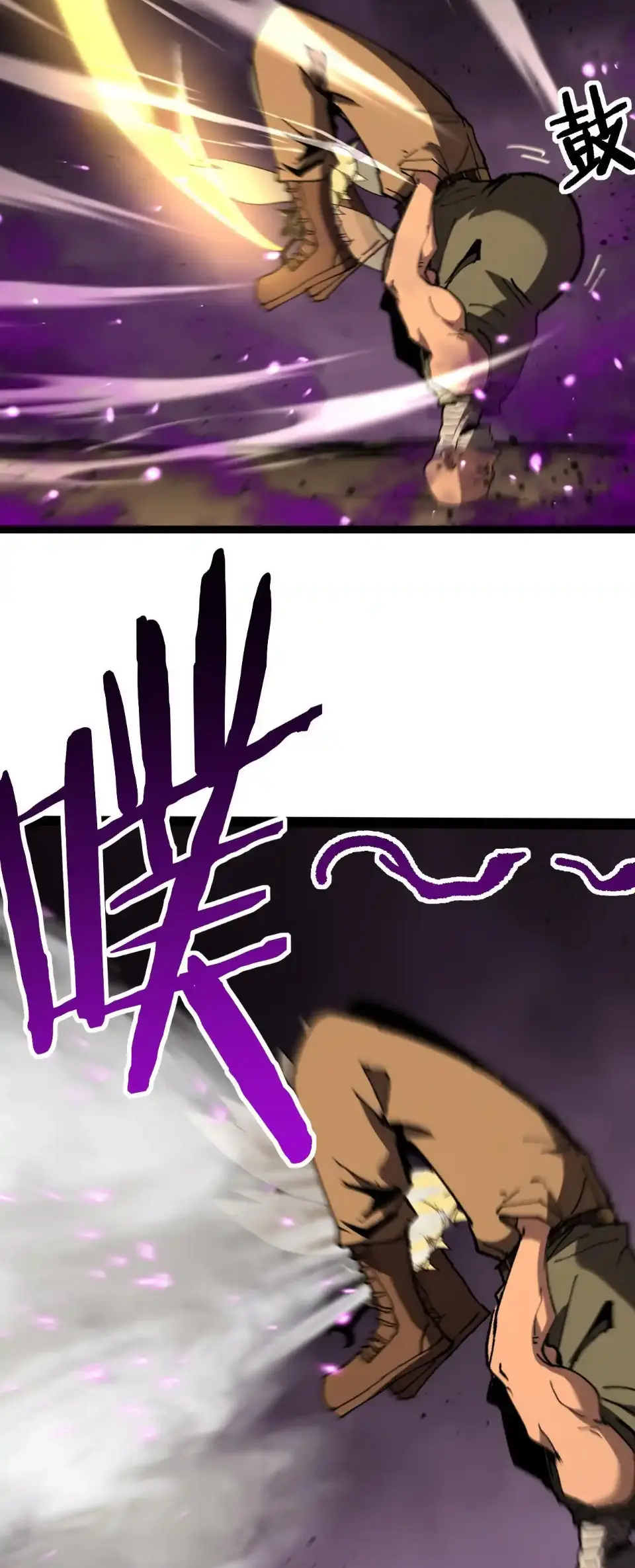 ราชานักฆ่าแห่งโลกเสมือน🗡️ ตอนที่ 56 หน้า 16