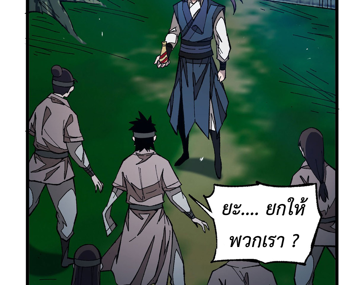 (ทันจีน) Mechanical Master (โคตรปรมาจารย์เทพจักรกล) ตอนที่ 7 หน้า 23