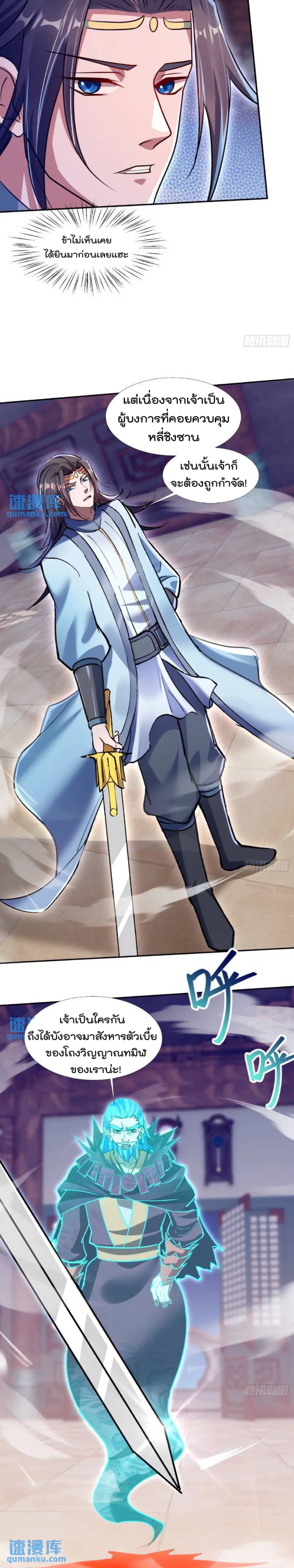 มาต่างโลกร้อยปีพึ่งมีระบบซะงั้น ตอนที่ 1 หน้า 8