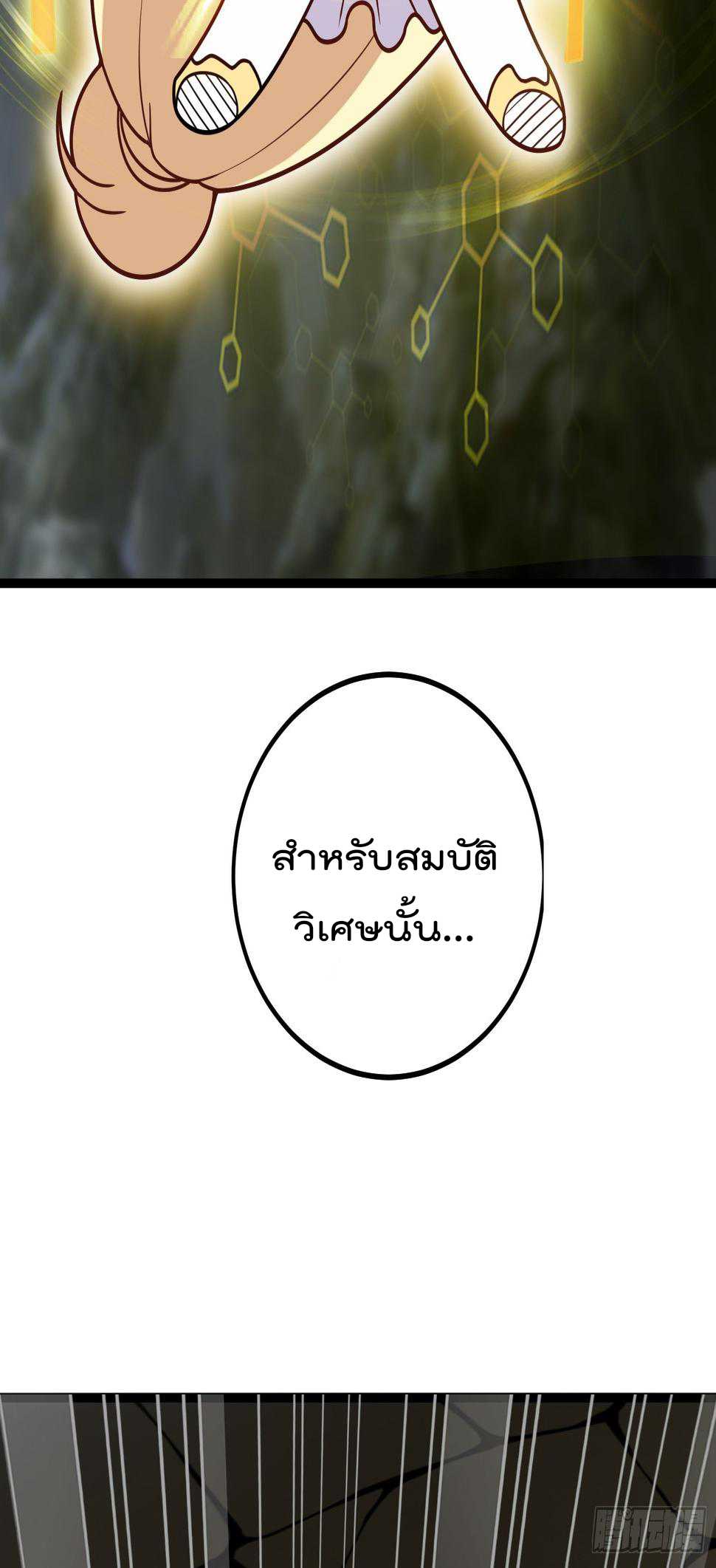 สมบัติทั้งหมดที่ข้าทิ้งไปตอนนี้กลายเป็นผู้หญิงไปซะแล้ว (ชนต้นฉบับ) ตอนที่ 2 หน้า 21