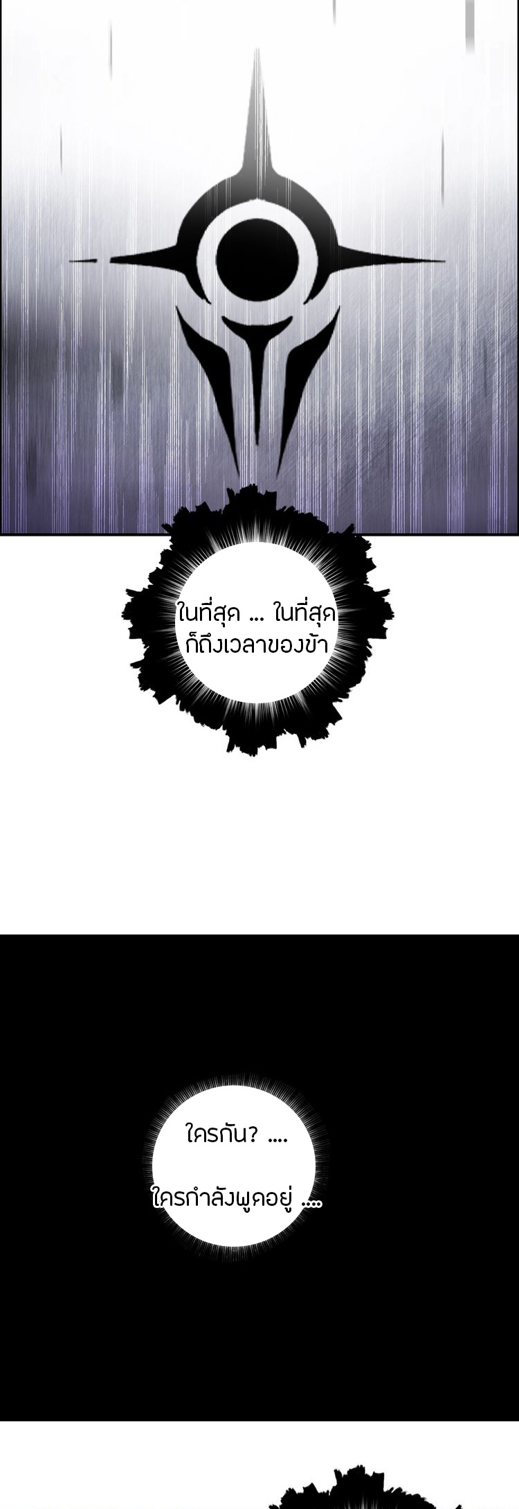 Super cube ตอนที่ 25 หน้า 14