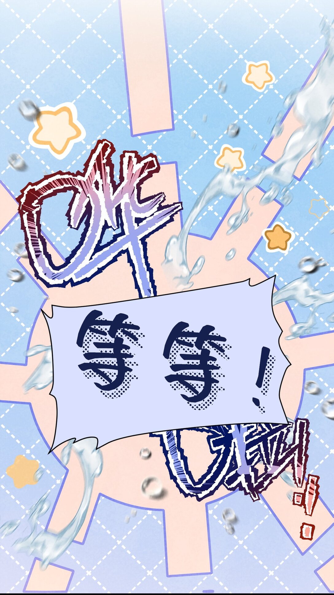 เส้นทางเอาชีวิตรอดของบรรณาการ ตอนที่ 24 หน้า 16