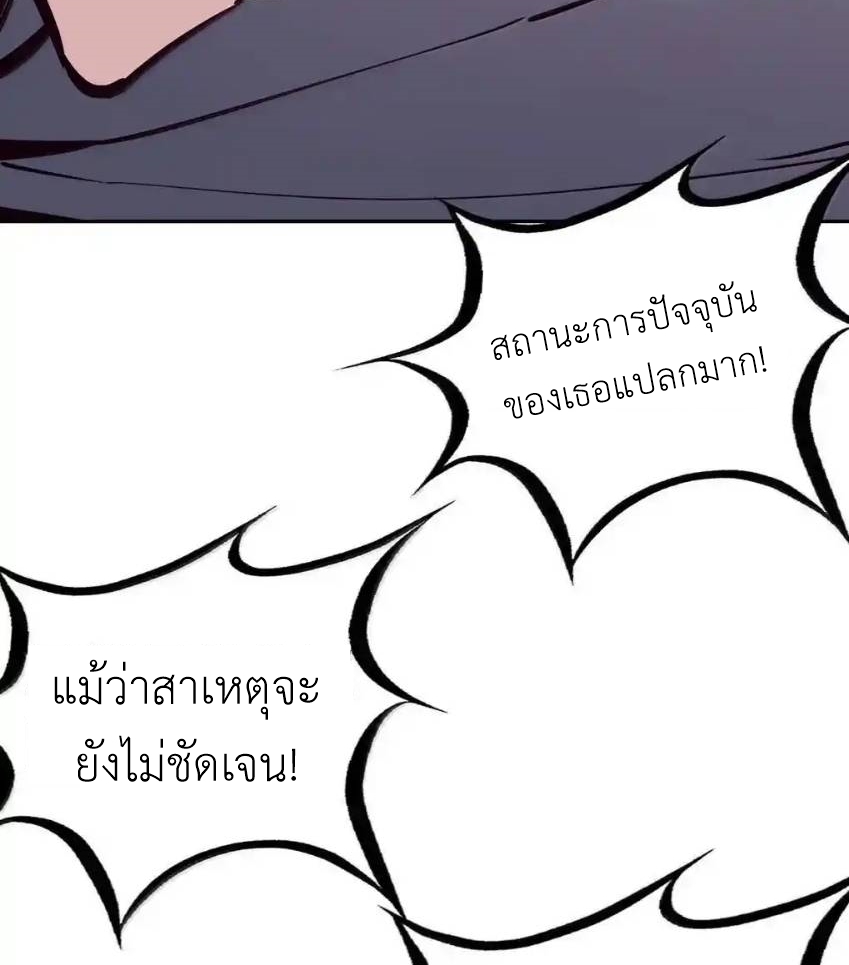 Demon x Angel can't get along! ตอนที่ 151 หน้า 62