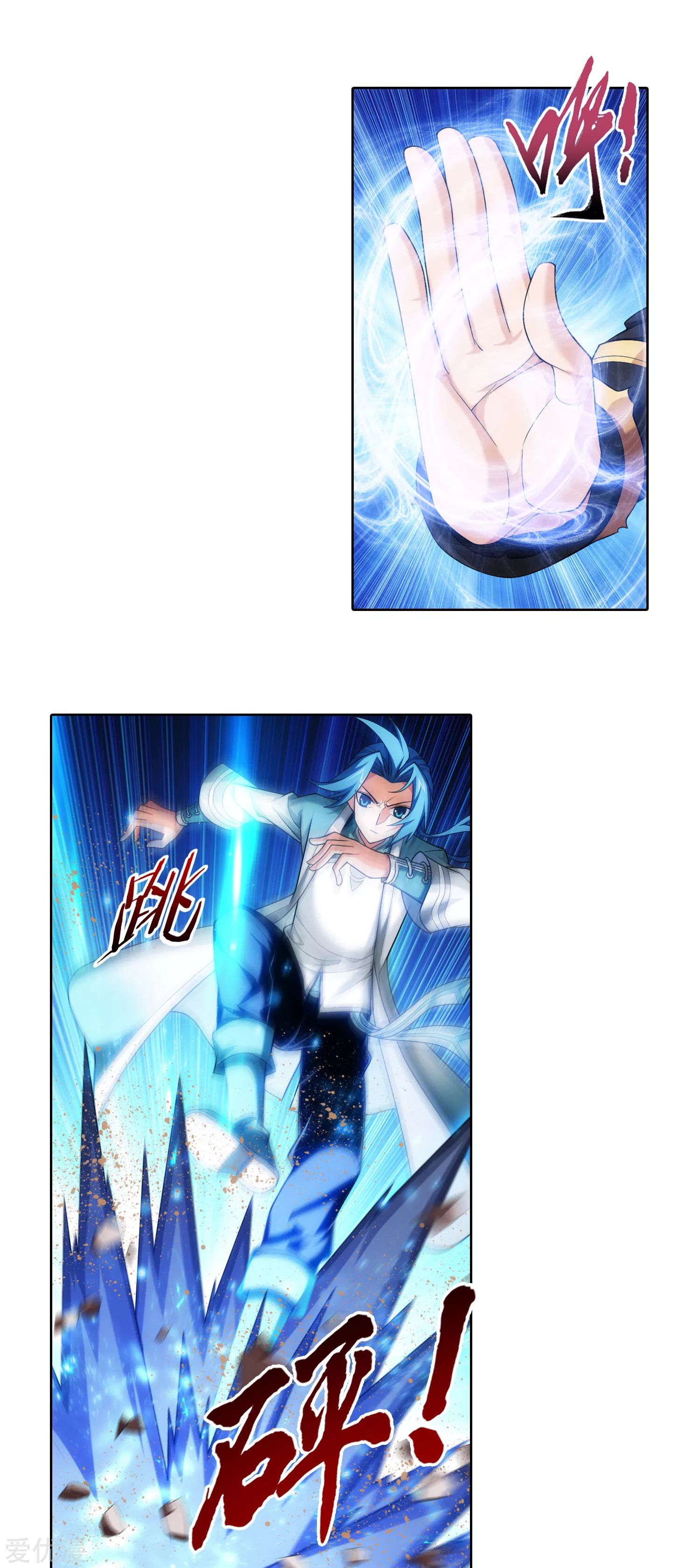 Da Zhu Zai ศึกปรมาจารย์สะท้านฟ้า (ชนจีน) ตอนที่ 239 หน้า 8