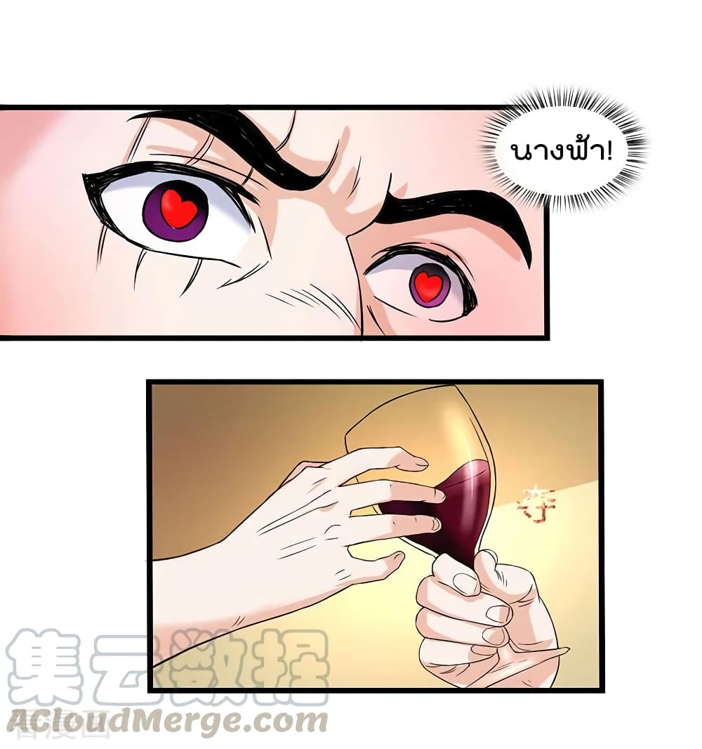 การเกิดใหม่ของจักรพรรดิเกรียน ตอนที่ 5 หน้า 19