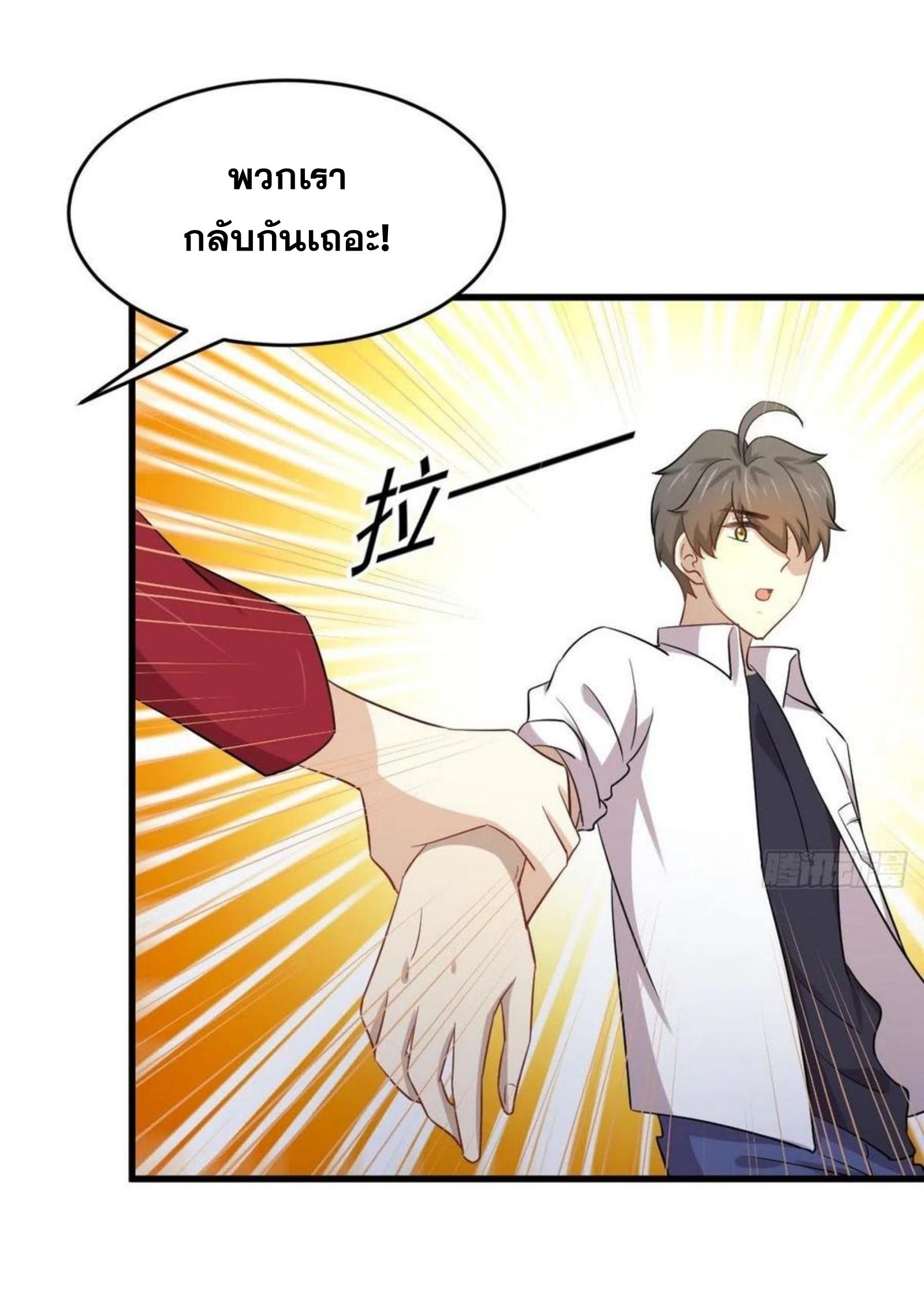 Immortal Swordsman in The Reverse World ข้าเซียนกระบี่ไม่เกาะสตรี ตอนที่ 178 หน้า 12