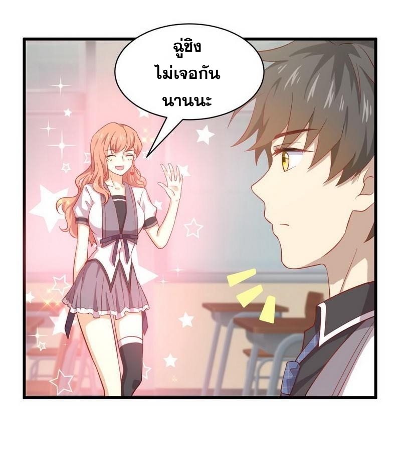 Immortal Swordsman in The Reverse World ข้าเซียนกระบี่ไม่เกาะสตรี ตอนที่ 31 หน้า 19