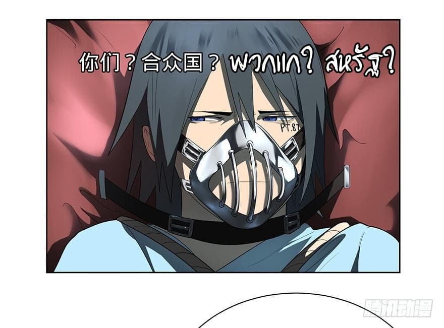 List of villains ตอนที่ 1 หน้า 44