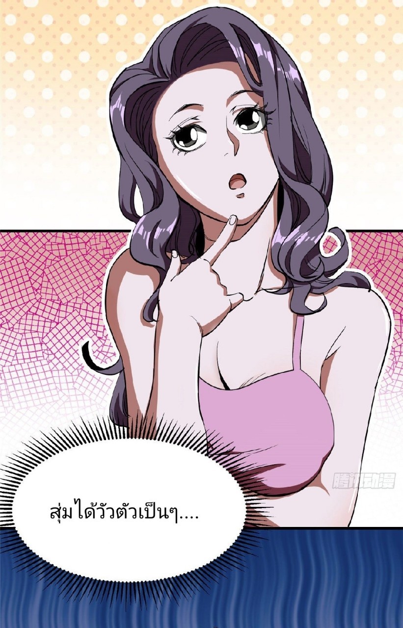 รูเล็ตเวิลด์ สุ่มไอเทมเอาชีวิตรอด ตอนที่ 4 หน้า 12