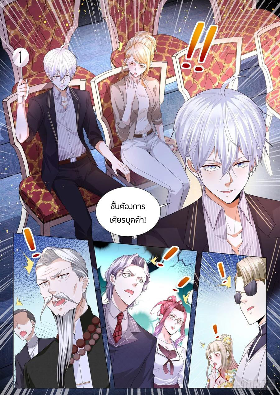 Divine Hero’s Skyfall System ตอนที่ 156 หน้า 13