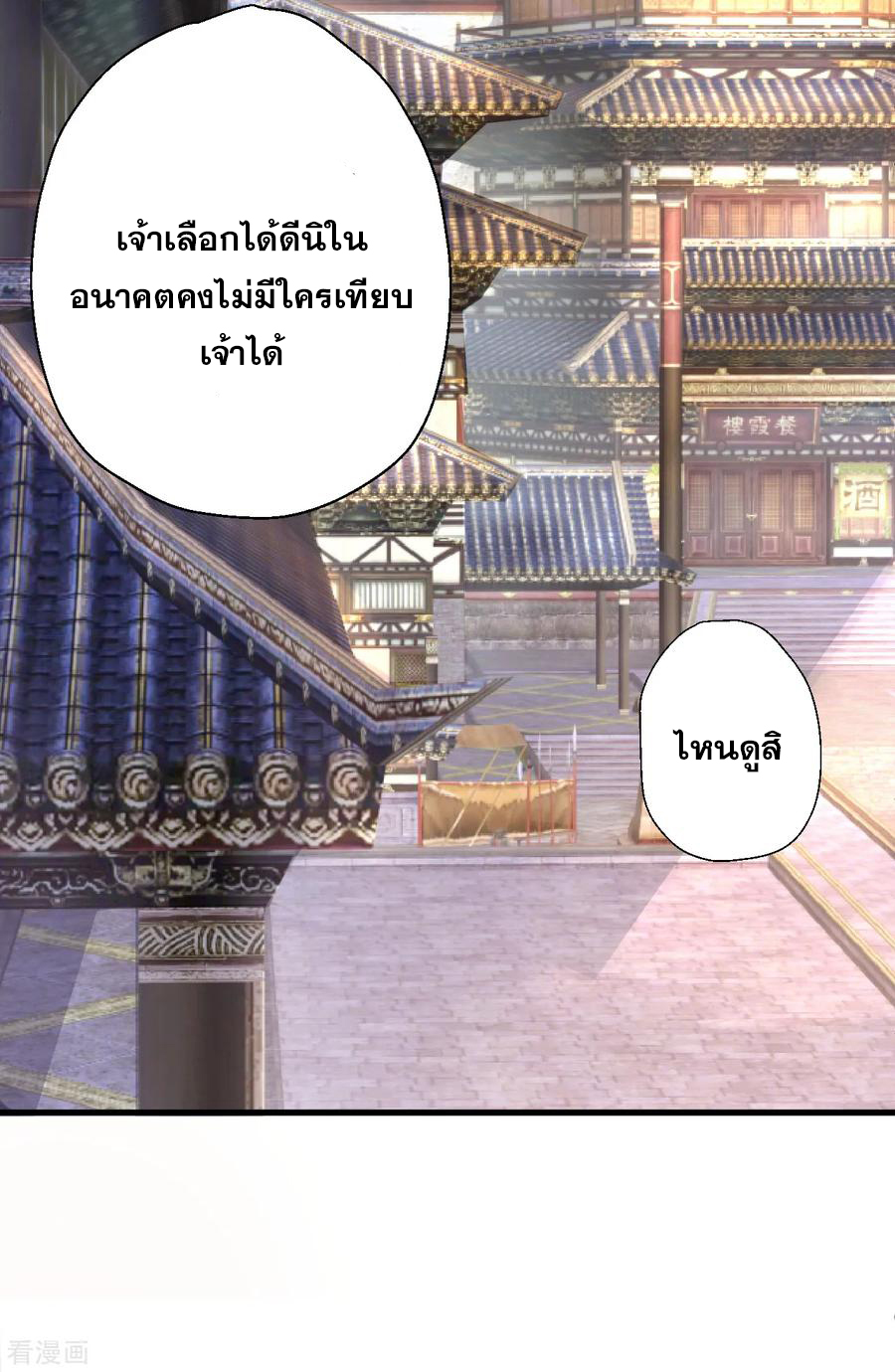 The Strongest Golden Kidney System ตอนที่ 8 หน้า 4