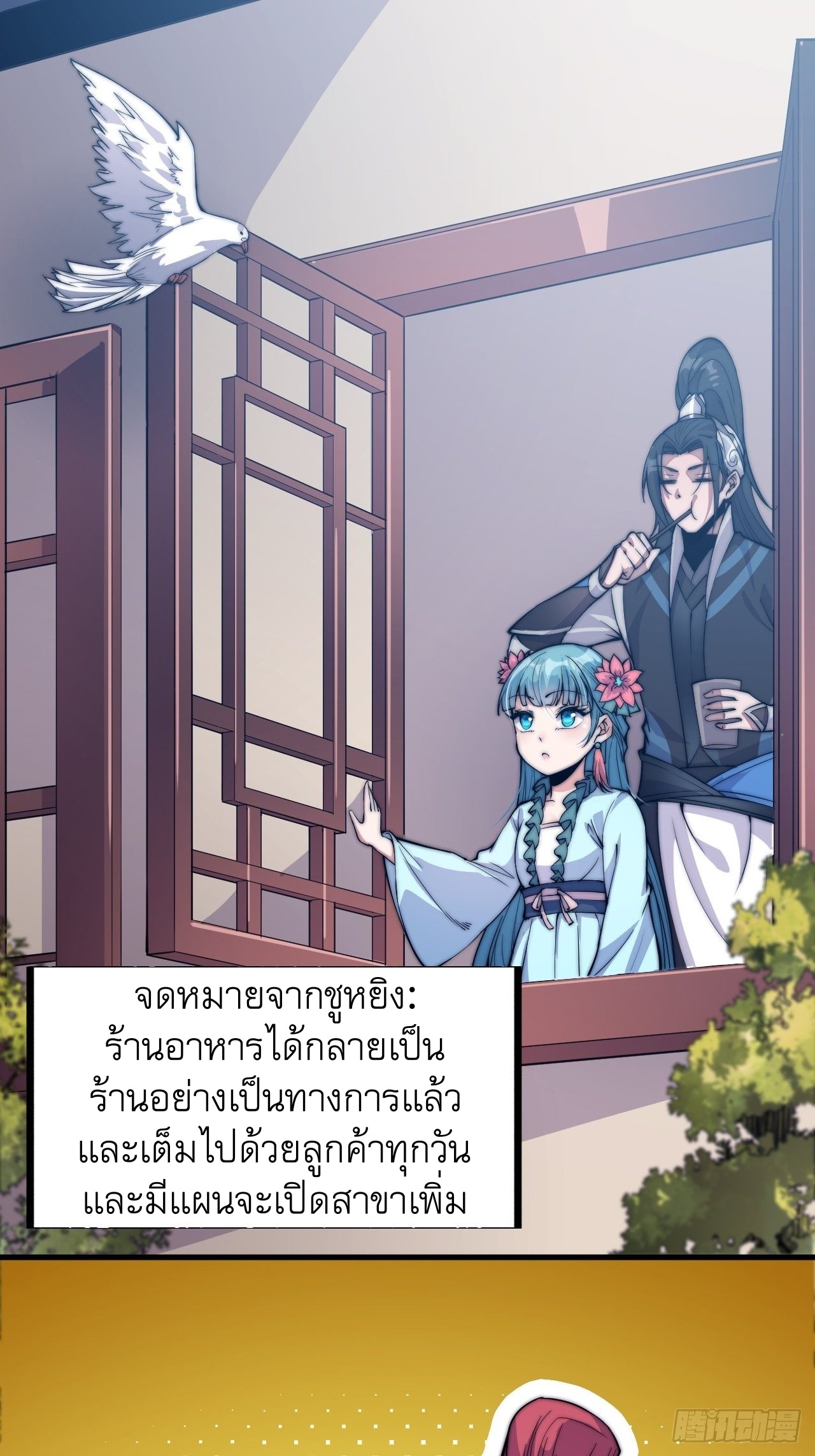 Starting a Mountain ตอนที่ 60 หน้า 15