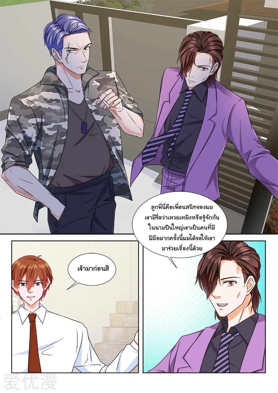 เจียงไป๋กับระบบนครหลวง ตอนที่ 189 หน้า 7