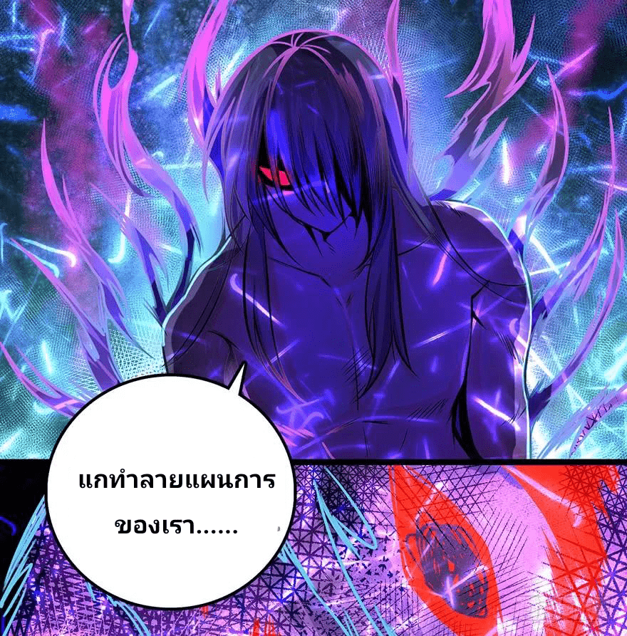 The new life of the Kuan King-ชีวิตใหม่ของราชาจอมกวน ตอนที่ 47 หน้า 7