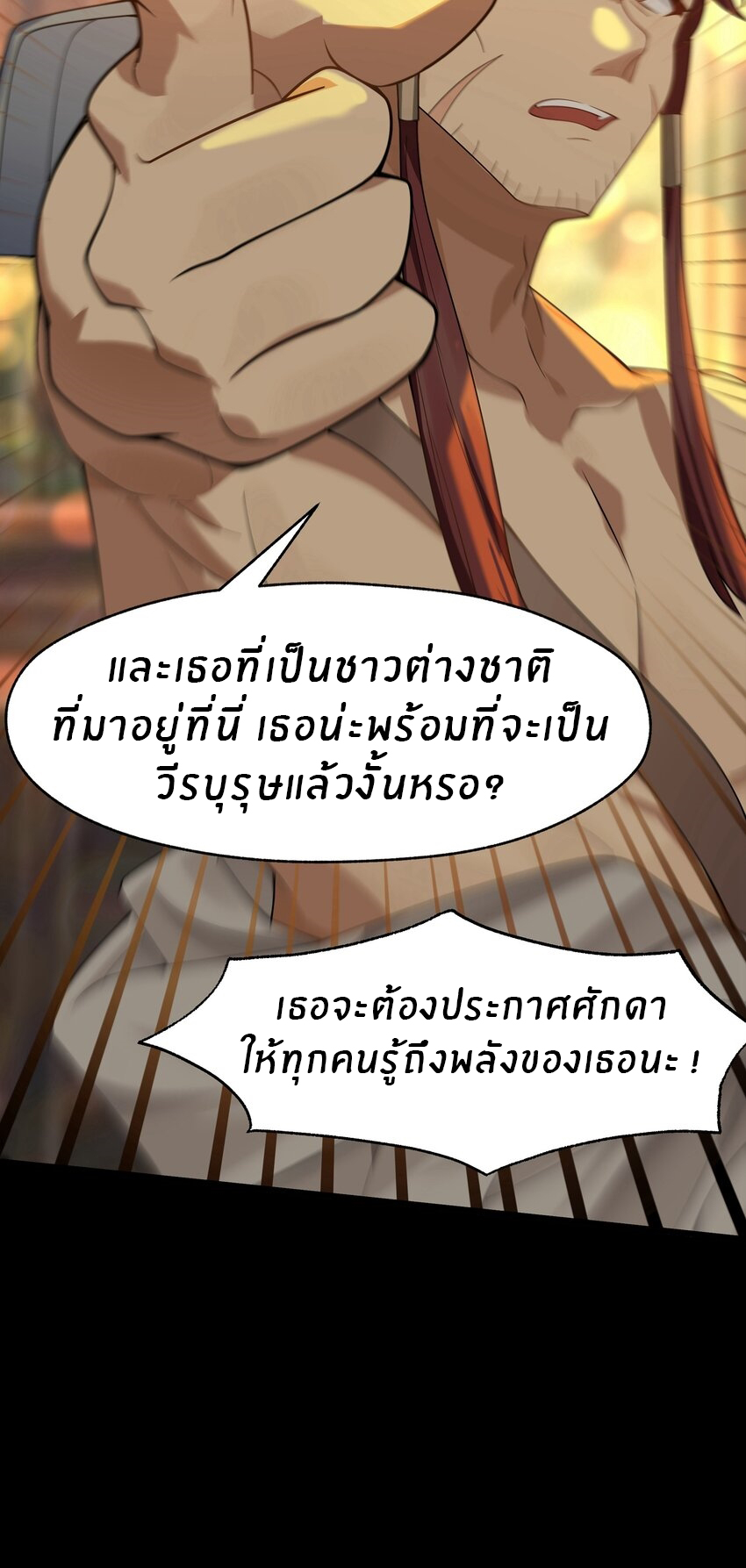 Purifying the world begins with bathing ตอนที่ 21 หน้า 14