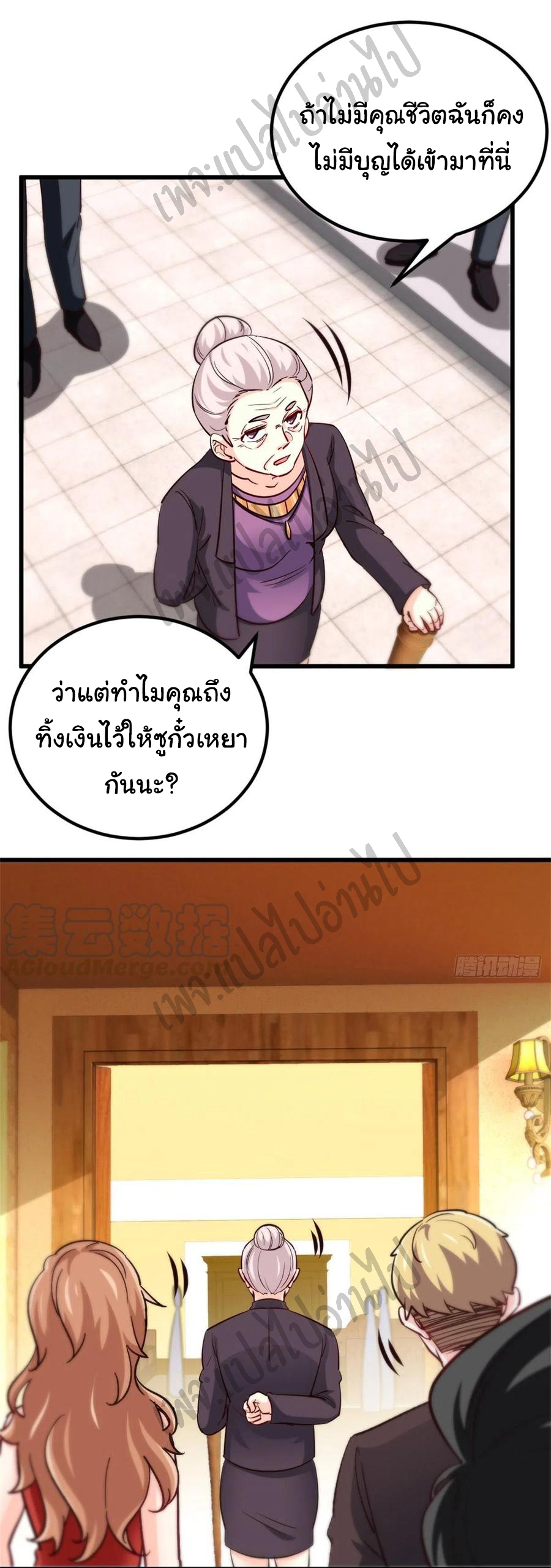 ฉันนี่แหละ "หานซานเฉียน" ตอนที่ 43 หน้า 12