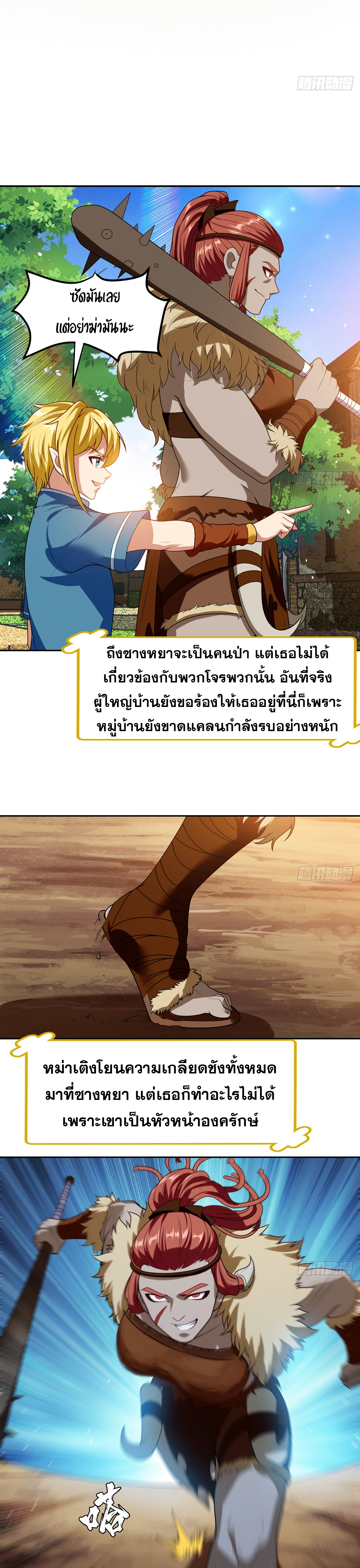 The Beta Server For A Thousand Years-ฉันถูกขังอยู่ในเซิร์ฟเวอร์เบต้ามาถึงพันปี ตอนที่ 6 หน้า 12