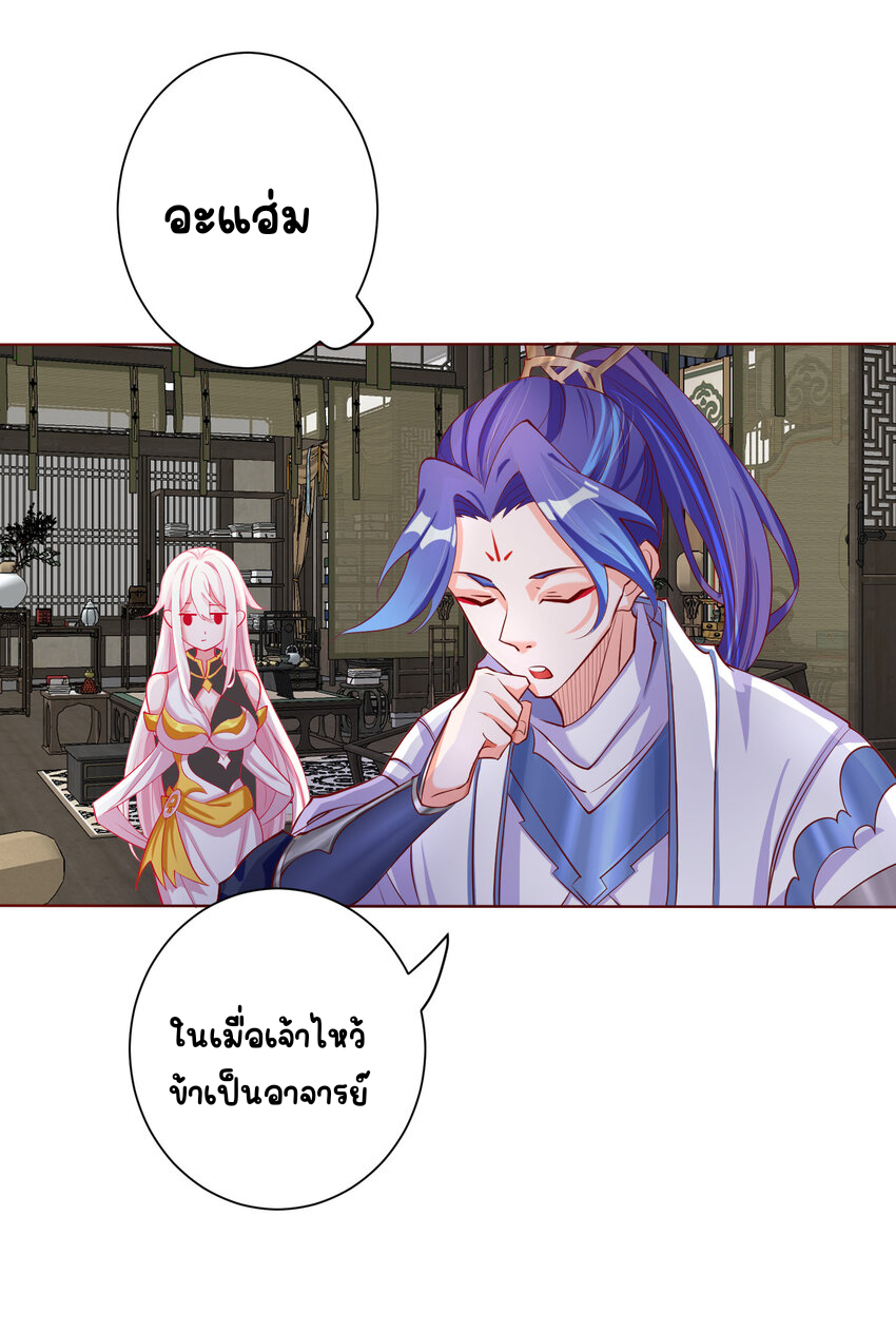 ตัวแปรจุติ ตอนที่ 3 หน้า 22