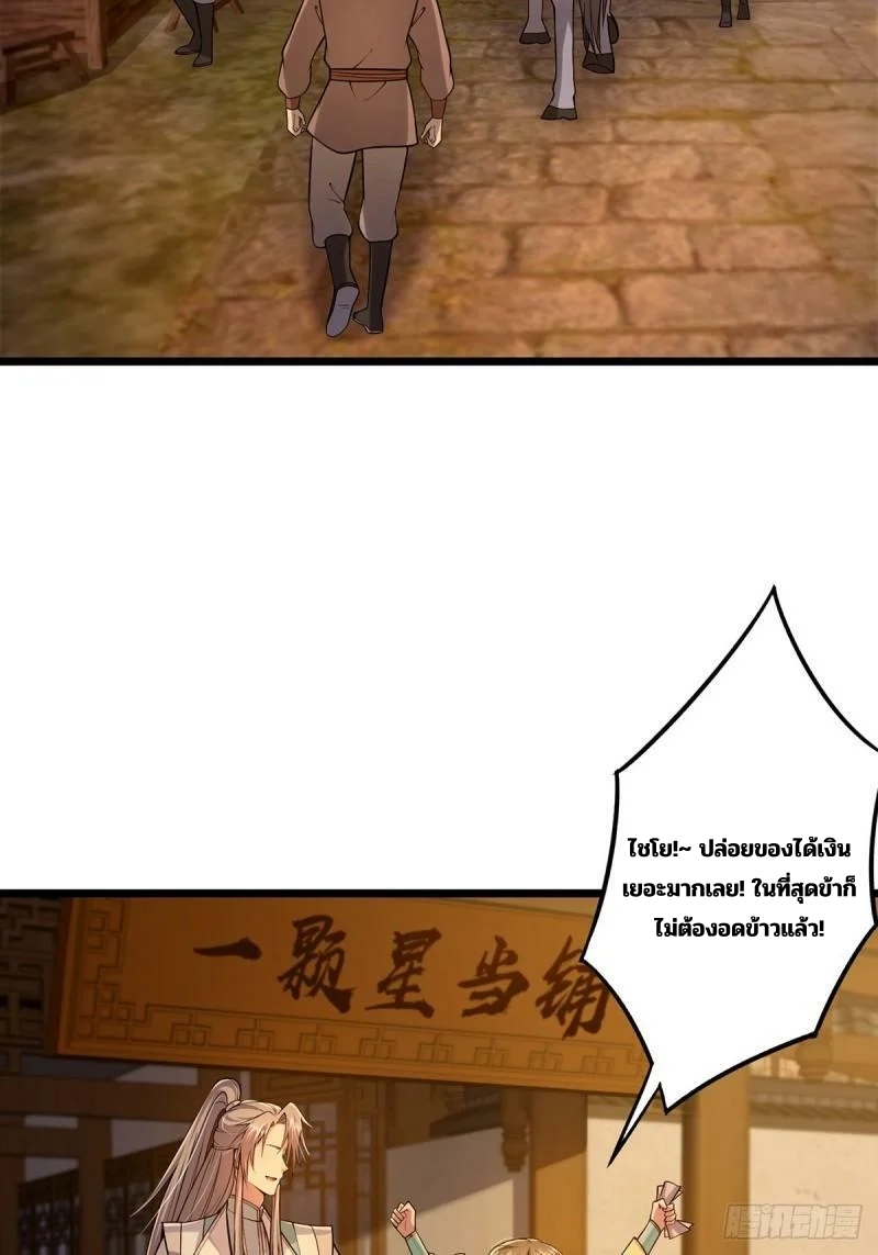 มีบางอย่างผิดปกติกับบัญชีนี้ ตอนที่ 9 หน้า 19