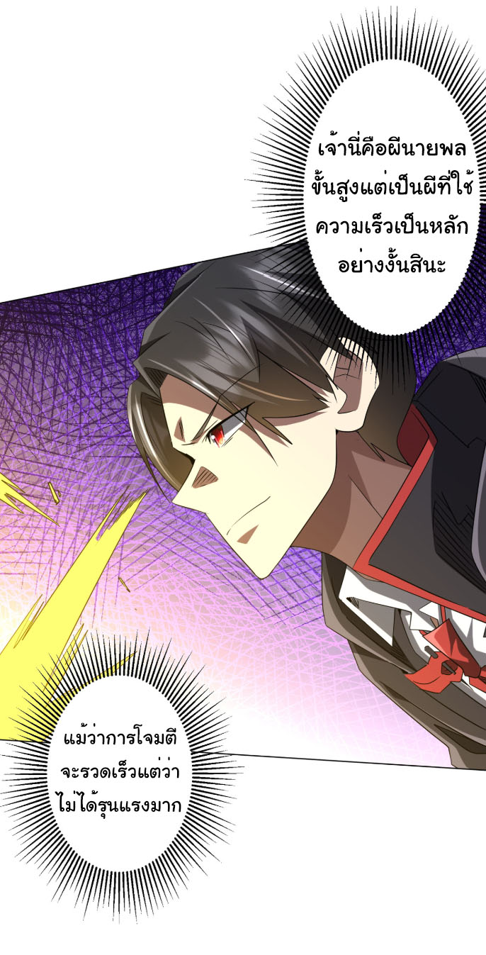 Start with trillions of coins ตอนที่ 220 หน้า 27