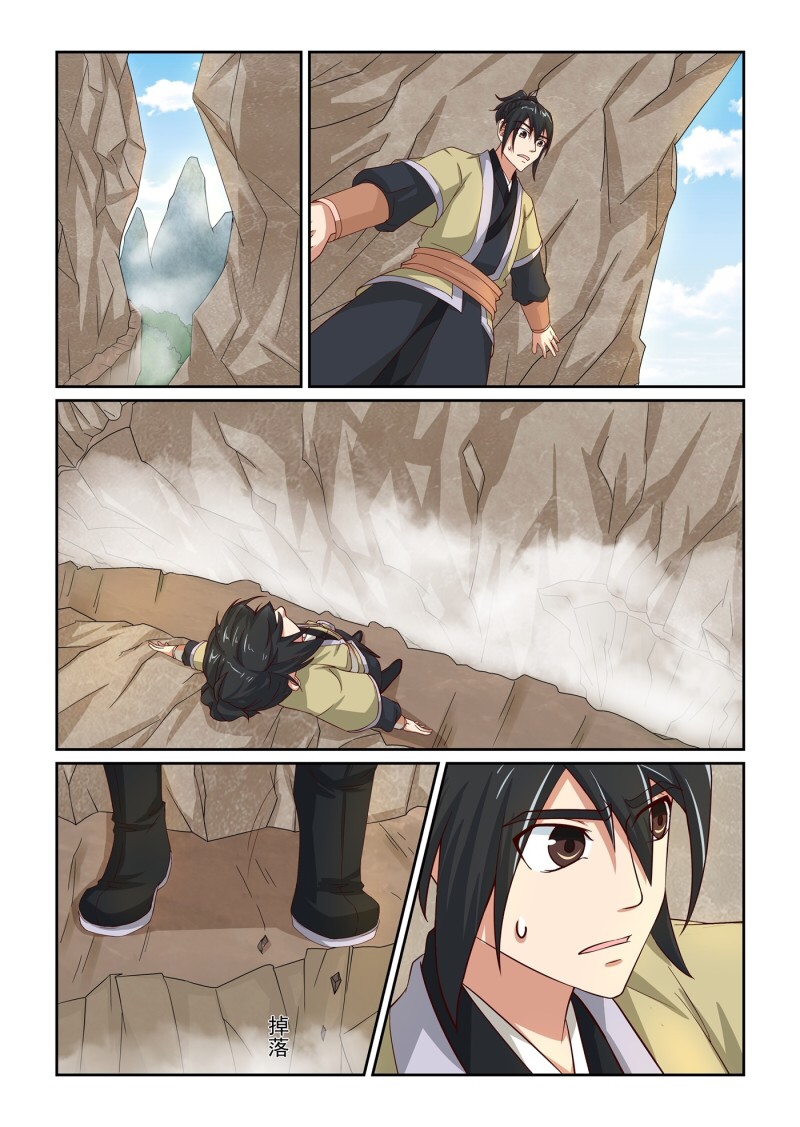 การแก้แค้นของชายผู้โดดเดี่ยว ตอนที่ 12 หน้า 5