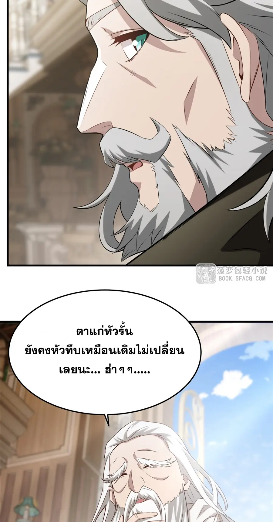ตัวร้ายผมทองในนิยายตัวเอกหญิงสุดแกร่งก็อยากมีความสุข ตอนที่ 43 หน้า 23