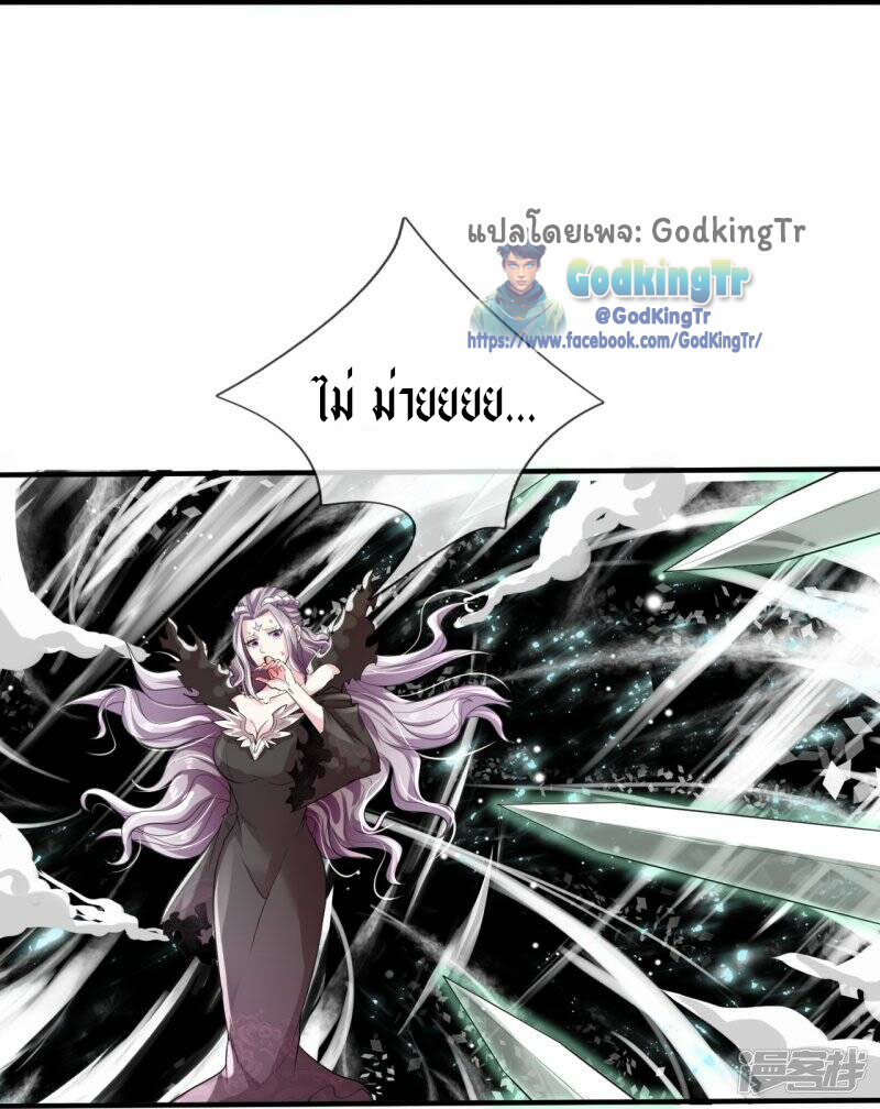 ราชาเทพนิรันดร์ (Eternal god king) ตอนที่ 298 หน้า 15