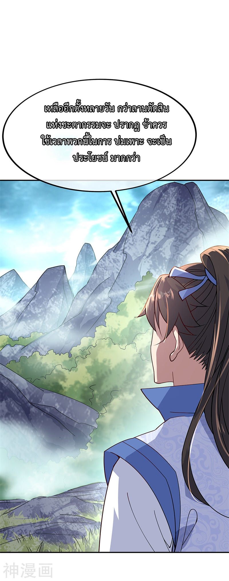 peerless battle spirit ตอนที่ 135 หน้า 14