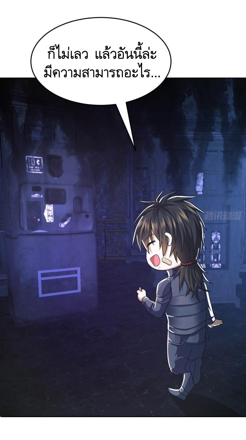 THE FIRST ORDER ตอนที่ 120 หน้า 25