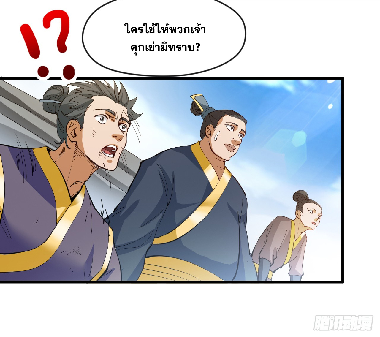 ข้าอยู่อย่างสันโดษมากว่า 100,000 ปี (ทันจีน) ตอนที่ 29 หน้า 29