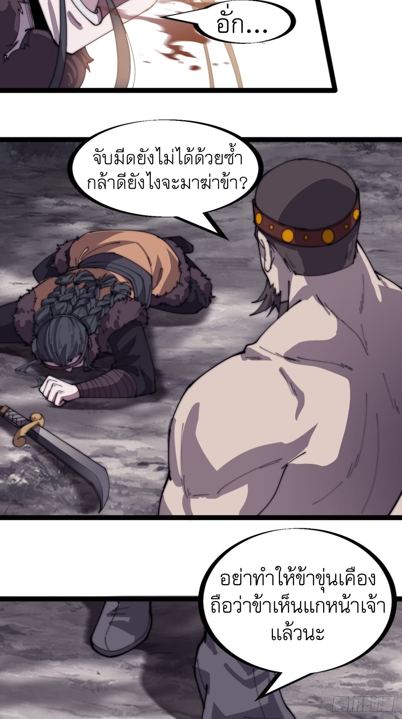 Starting a Mountain ตอนที่ 152 หน้า 3