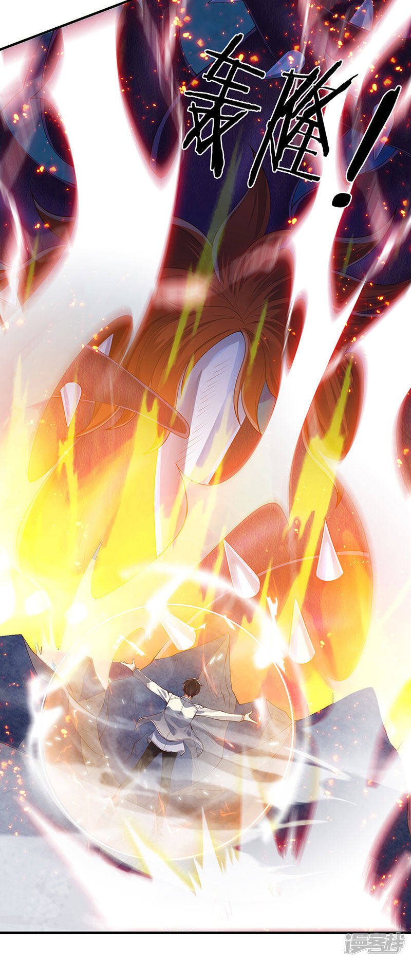 ราชาเทพนิรันดร์ (Eternal god king) ตอนที่ 148 หน้า 12