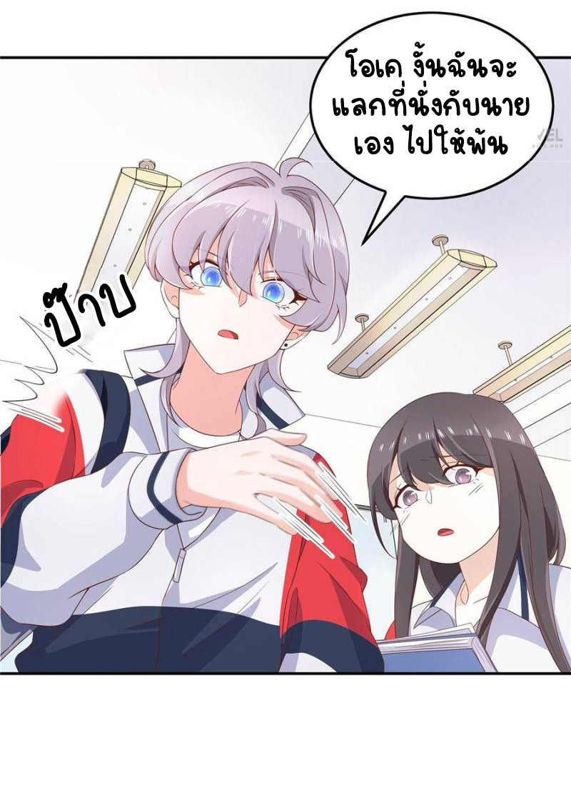 เจ้าชายโรงเรียนแห่งชาติเป็นเด็กผู้หญิง ตอนที่ 42 หน้า 5